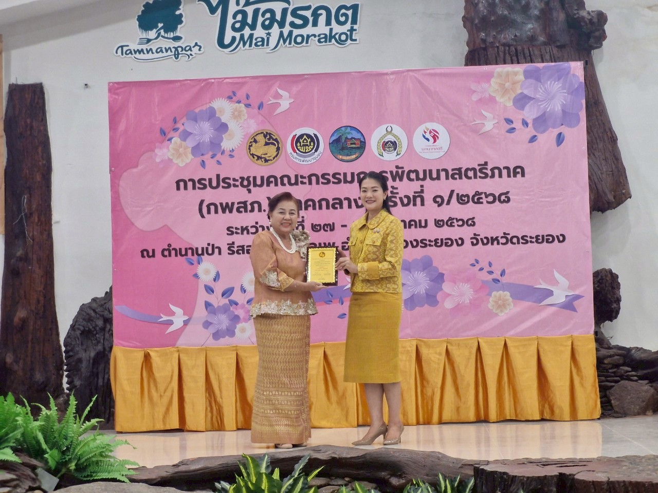 พช.ระยอง ดำเนินโครงการเชิดชูเกียรติสตรีภาคกลางทีมีผลงานดีเด่นเนื่องในงานสตรีสากล ประจำปี 2568