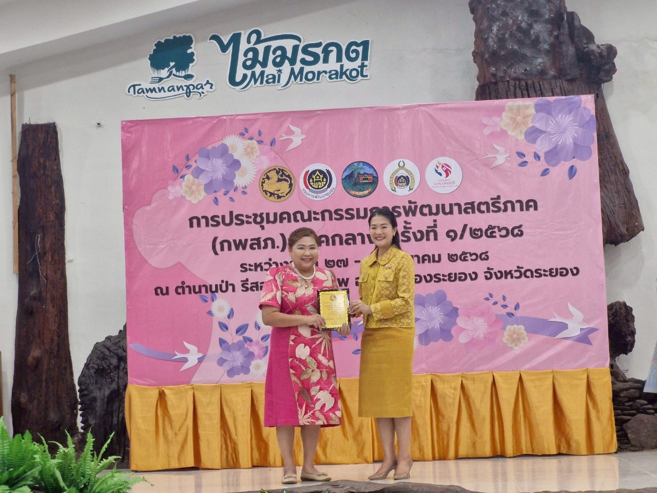 พช.ระยอง ดำเนินโครงการเชิดชูเกียรติสตรีภาคกลางทีมีผลงานดีเด่นเนื่องในงานสตรีสากล ประจำปี 2568