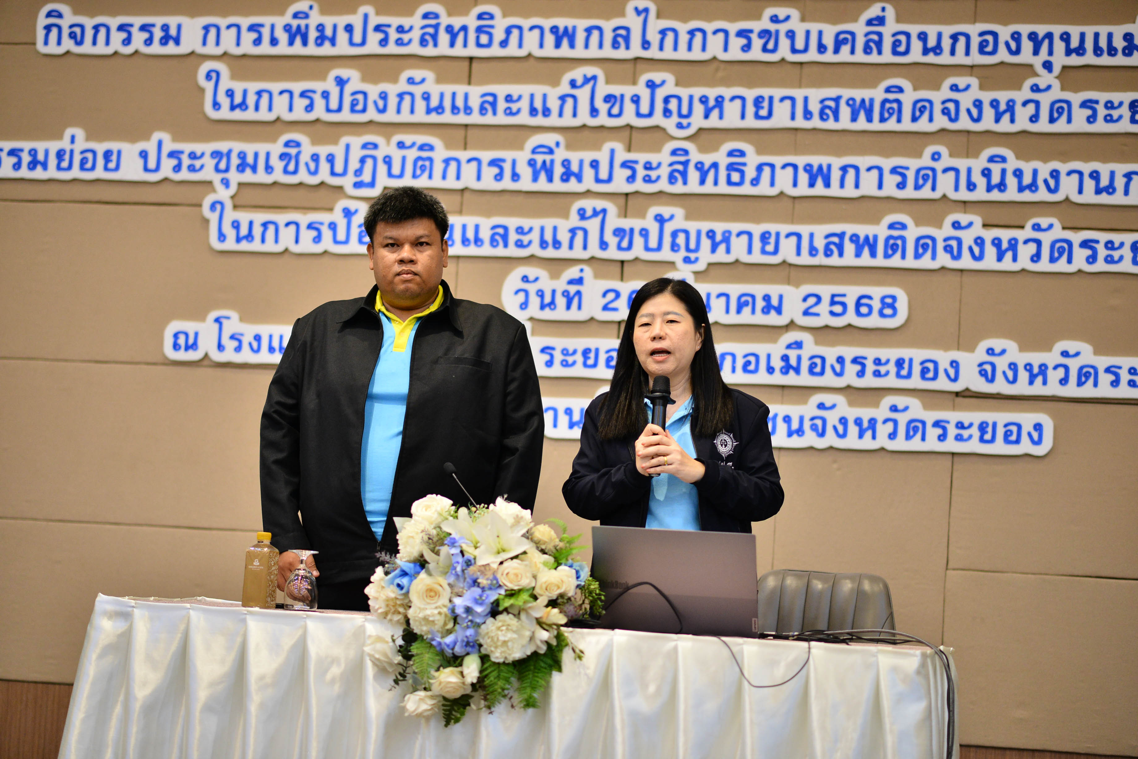 พช.ระยอง ดำเนินโครงการป้องกันและแก้ไขปัญหายาเสพติดในพื้นที่ต้นแบบ ระยะเร่งด่วน ปี 2568