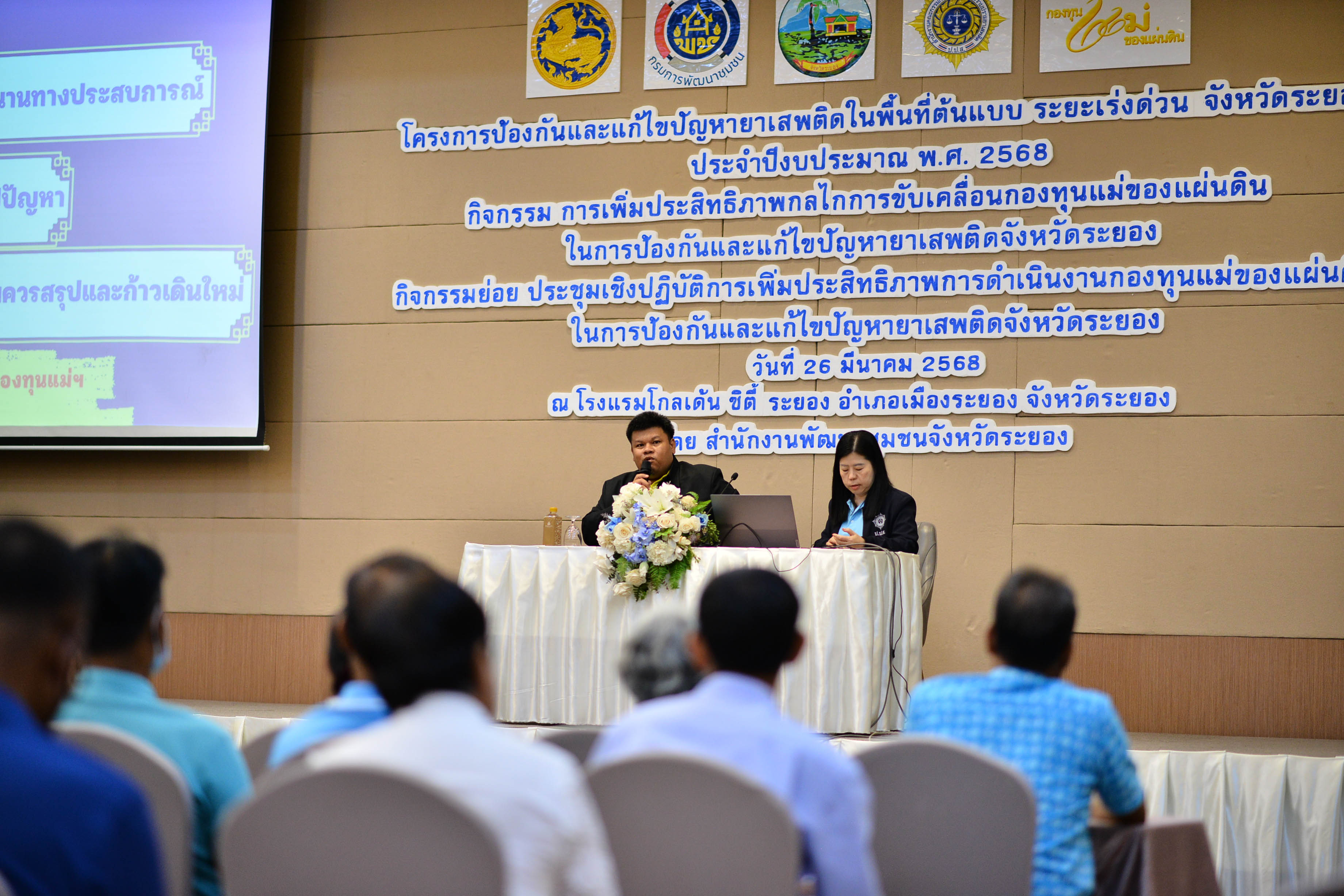 พช.ระยอง ดำเนินโครงการป้องกันและแก้ไขปัญหายาเสพติดในพื้นที่ต้นแบบ ระยะเร่งด่วน ปี 2568