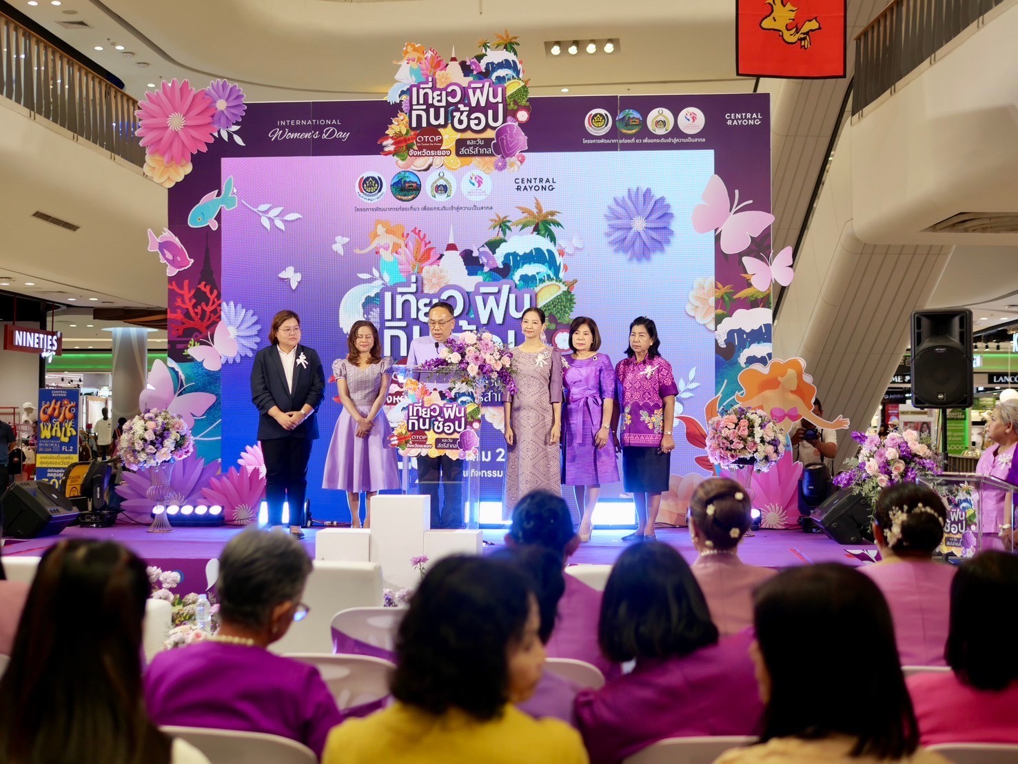 สำนักงานพัฒนาชุมชนจังหวัดระยอง จัดกิจกรรม “รวมพลังสตรี จังหวัดระยอง” เนื่องในวันสตรีสากล ประจำปี 2568