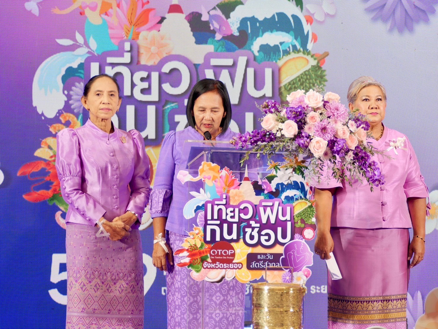 สำนักงานพัฒนาชุมชนจังหวัดระยอง จัดกิจกรรม “รวมพลังสตรี จังหวัดระยอง” เนื่องในวันสตรีสากล ประจำปี 2568