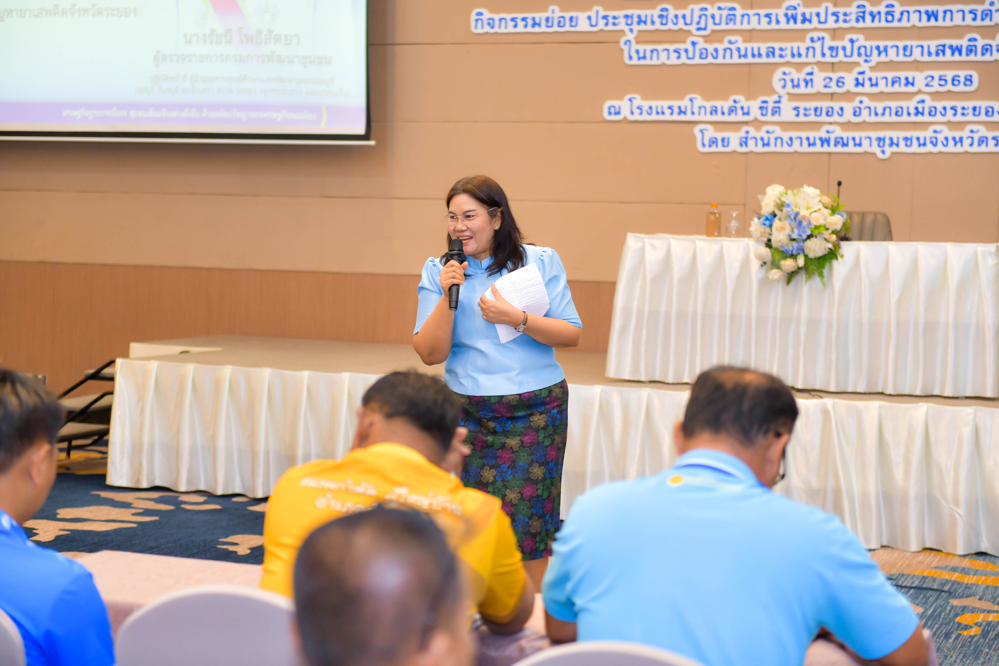 พช.ระยอง ดำเนินโครงการป้องกันและแก้ไขปัญหายาเสพติดในพื้นที่ต้นแบบ ระยะเร่งด่วน ปี 2568