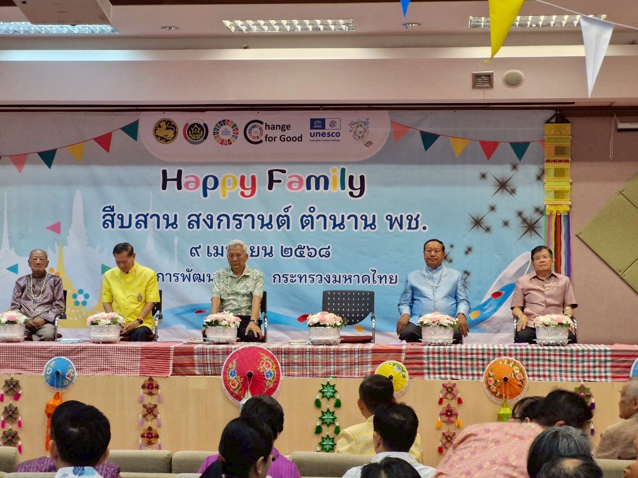 พช.ระยอง ร่วมกิจกรรม Happy Family สืบสาน สงกรานต์ ตำนาน พช. เนื่องในเทศกาลสงกรานต์ ประจำปี 2568  