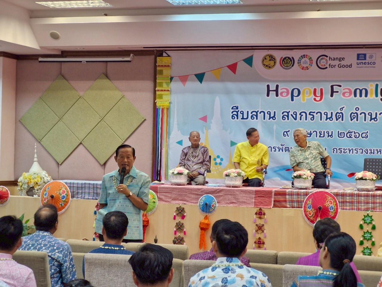 พช.ระยอง ร่วมกิจกรรม Happy Family สืบสาน สงกรานต์ ตำนาน พช. เนื่องในเทศกาลสงกรานต์ ประจำปี 2568  