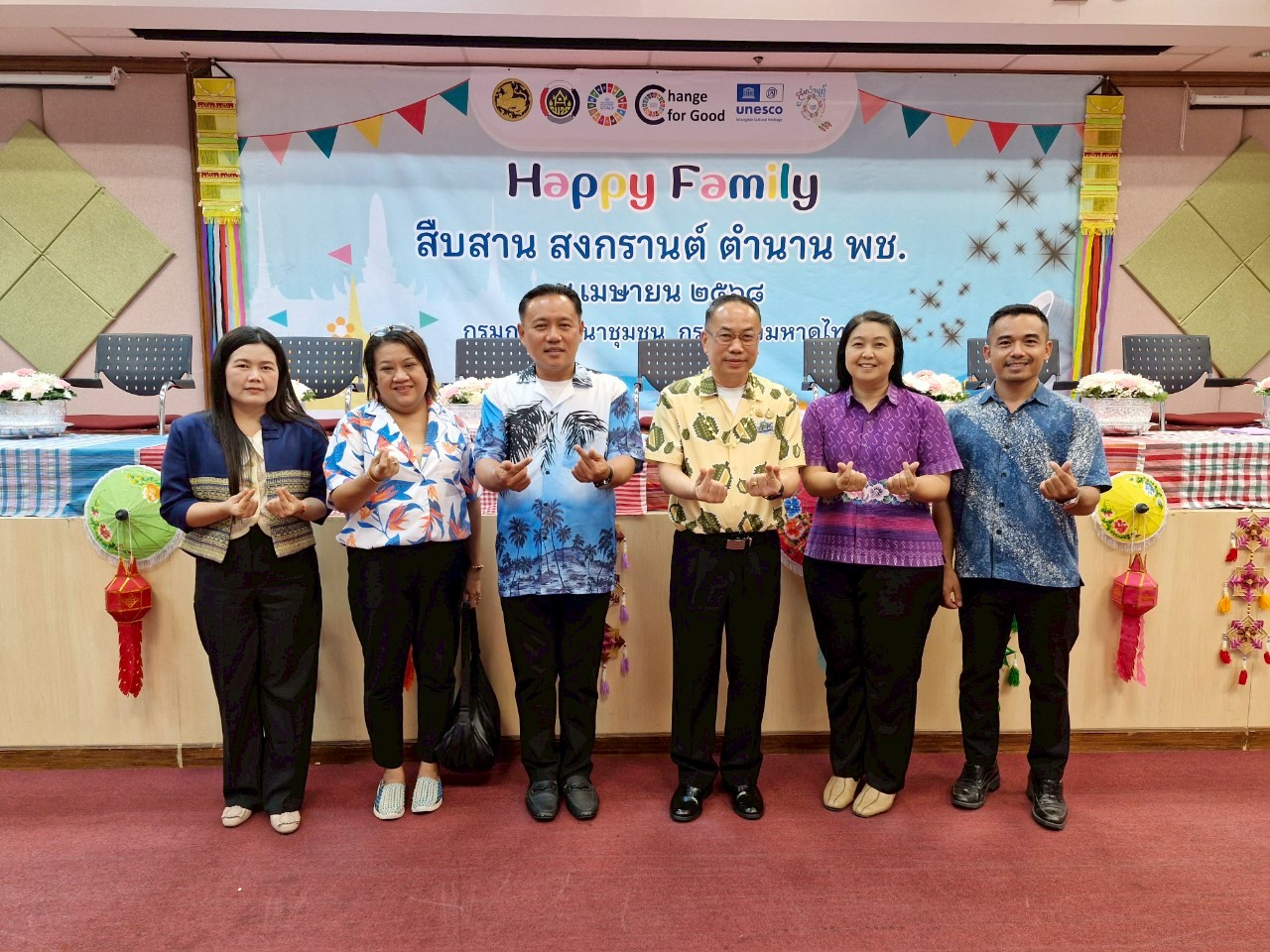 พช.ระยอง ร่วมกิจกรรม Happy Family สืบสาน สงกรานต์ ตำนาน พช. เนื่องในเทศกาลสงกรานต์ ประจำปี 2568  