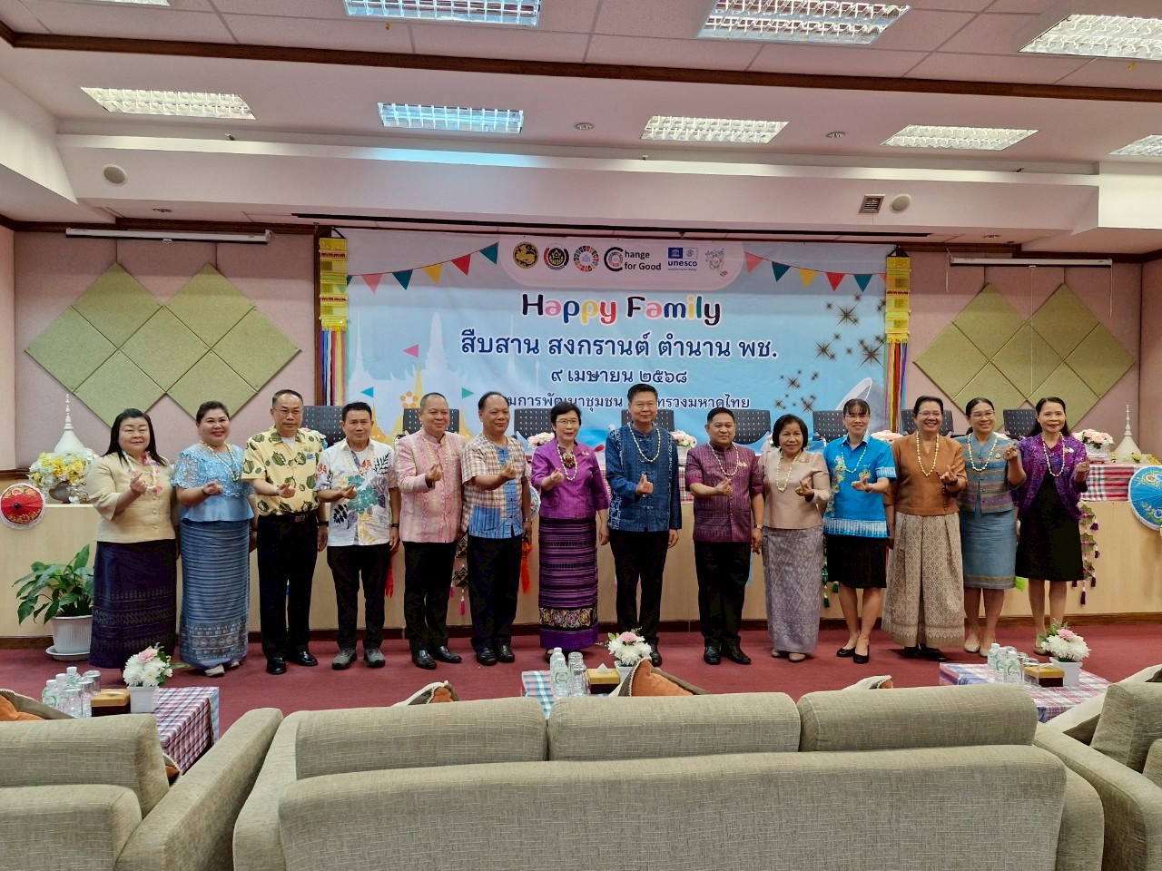 พช.ระยอง ร่วมกิจกรรม Happy Family สืบสาน สงกรานต์ ตำนาน พช. เนื่องในเทศกาลสงกรานต์ ประจำปี 2568  