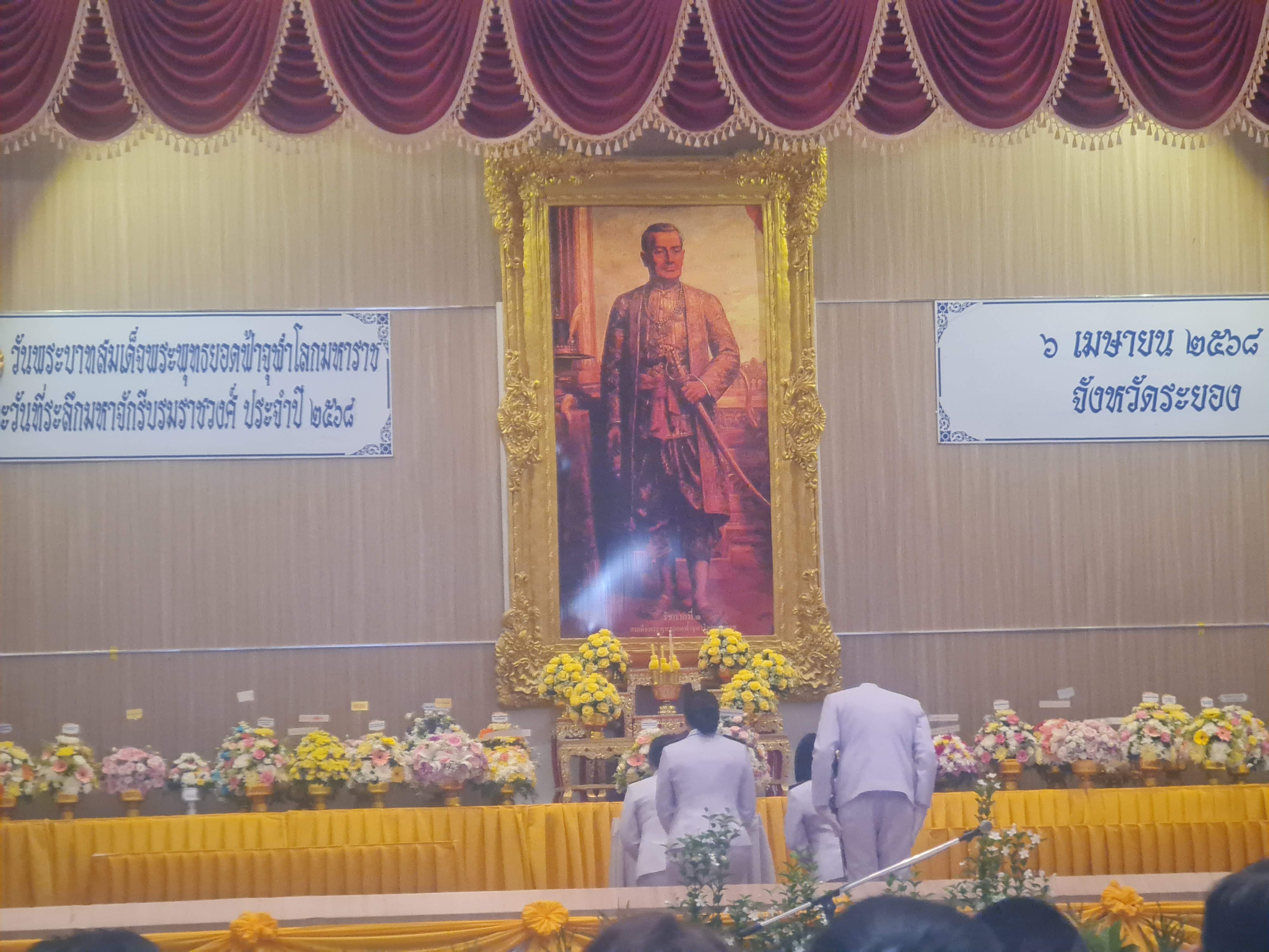 พช.ระยอง ร่วมพิธี “วันพระบาทสมเด็จพระพุทธยอดฟ้าจุฬาโลกมหาราช และวันที่ระลึกมหาจักรีบรมราชวงศ์”