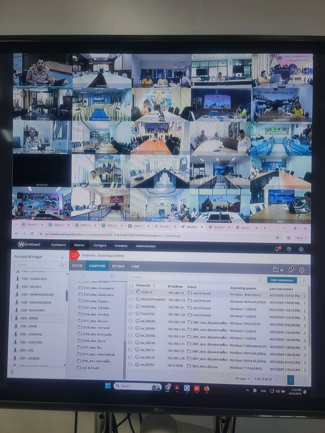 พช.ระยอง เข้าร่วมการฝึกอบรมให้ความรู้เกี่ยวกับระบบรักษาความปลอดภัยคอมพิวเตอร์แม่ข่ายและคอมพิวเตอร์ลูกข่าย (Antivirus) ปีงบประมาณ พ.ศ. 2568