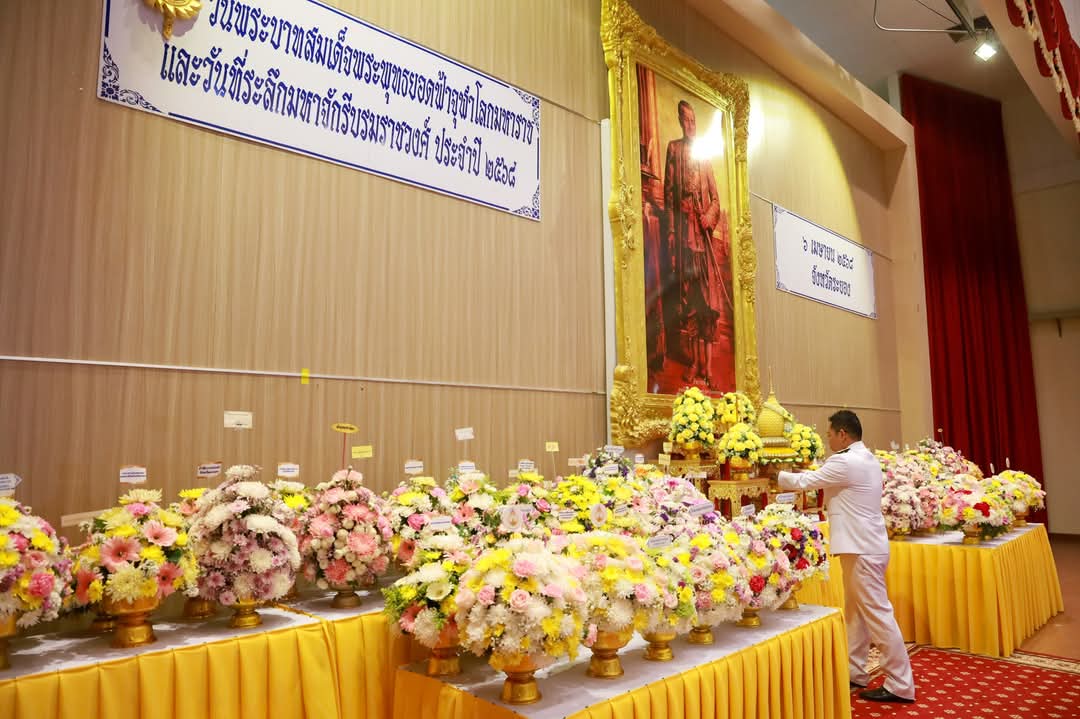 พช.ระยอง ร่วมพิธี “วันพระบาทสมเด็จพระพุทธยอดฟ้าจุฬาโลกมหาราช และวันที่ระลึกมหาจักรีบรมราชวงศ์”