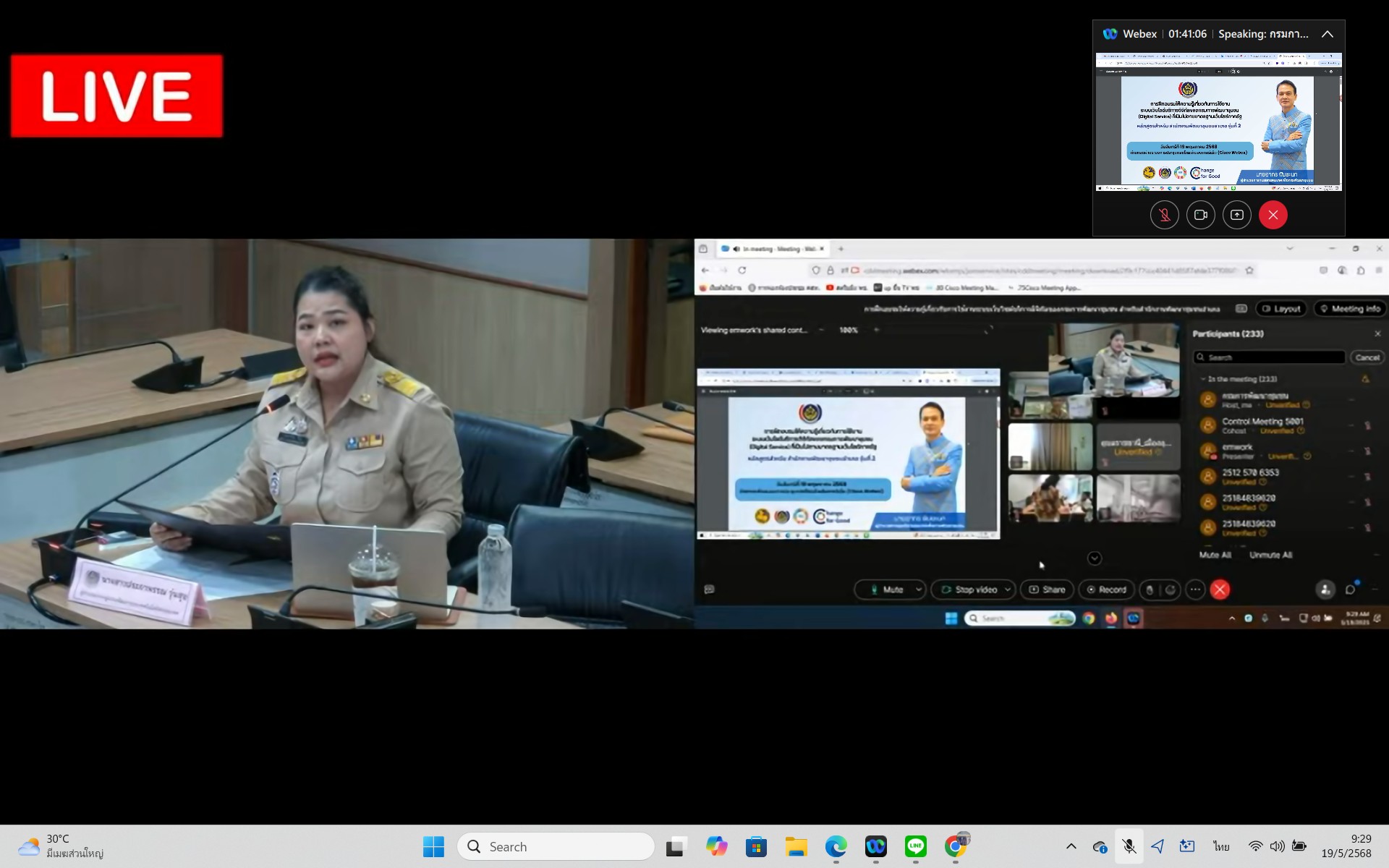 พช.ระยอง เข้าร่วมประชุมฝึกอบรมให้ความรู้เกี่ยวกับการใช้งานเว็บไซต์บริการดิจิทัลของกรมการพัฒนาชุมชน (Digital Service) ที่เป็นไปตามมาตรฐานเว็บไซต์ภาครัฐ