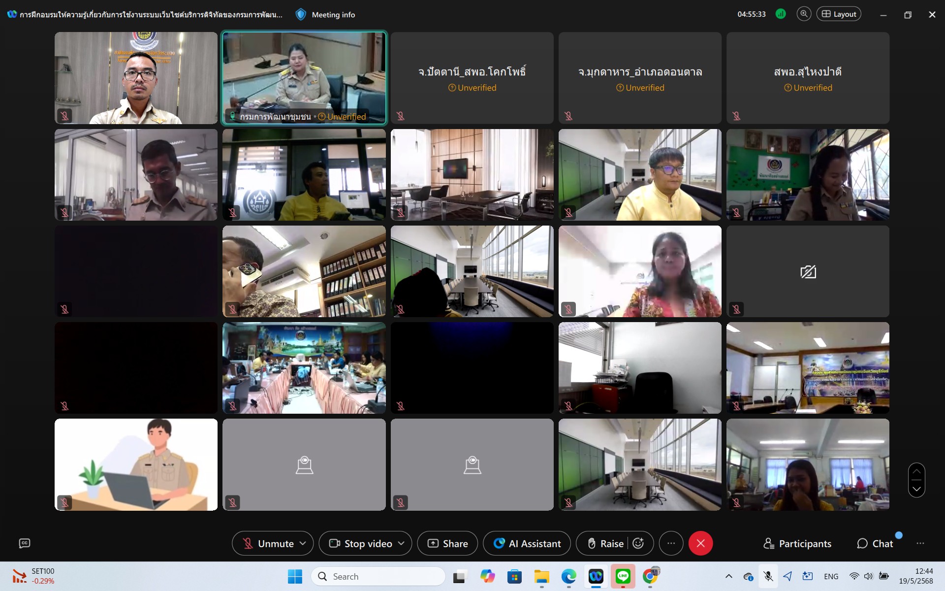 พช.ระยอง เข้าร่วมประชุมฝึกอบรมให้ความรู้เกี่ยวกับการใช้งานเว็บไซต์บริการดิจิทัลของกรมการพัฒนาชุมชน (Digital Service) ที่เป็นไปตามมาตรฐานเว็บไซต์ภาครัฐ