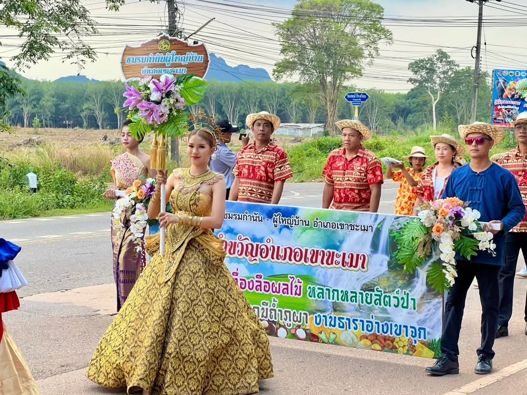 สำนักงานพัฒนาชุมชนจังหวัดระยอง ร่วมงานเทศกาลผลไม้และของดีอำเภอเขาชะเมา เปิดเขาเล่าเรื่อง เมืองชะเมา ครั้งที่ 15 ประจำปี พ.ศ. 2568