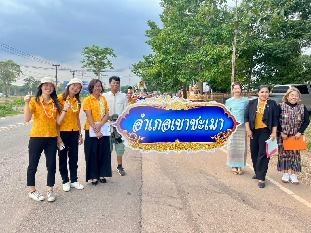 สำนักงานพัฒนาชุมชนจังหวัดระยอง ร่วมงานเทศกาลผลไม้และของดีอำเภอเขาชะเมา เปิดเขาเล่าเรื่อง เมืองชะเมา ครั้งที่ 15 ประจำปี พ.ศ. 2568