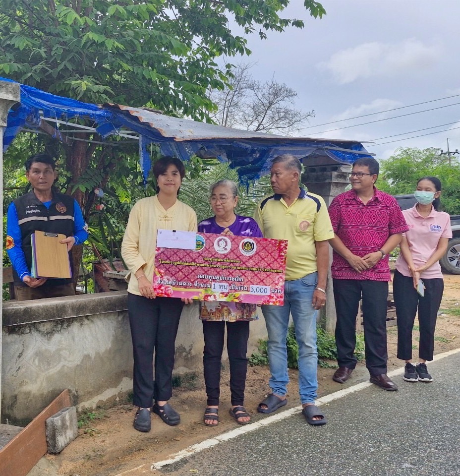 สพอ.บ้านฉาง จ.ระยอง ร่วมลงพื้นที่มอบทุนกองทุนพัฒนาเด็กชนบทในพระราชูปถัมภ์สมเด็จพระเทพรัตนราชสุดาฯ สยามบรมราชกุมารี