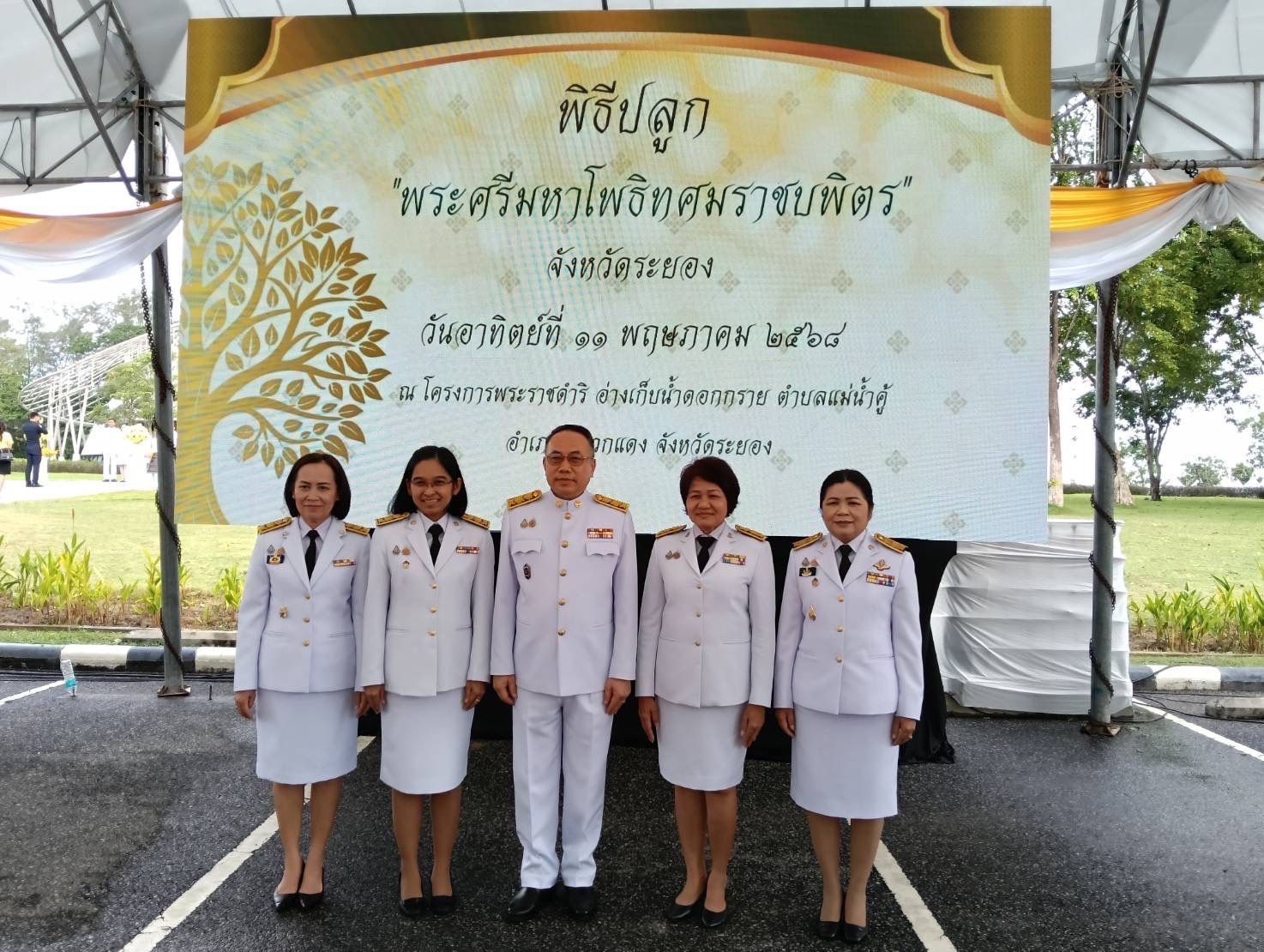 สำนักงานพัฒนาชุมชนจังหวัดระยอง ร่วมพิธีปลูก “พระศรีมหาโพธิทศมราชบพิตร” ณ อ่างเก็บน้ำดอกกราย อำเภอปลวกแดง จังหวัดระยอง