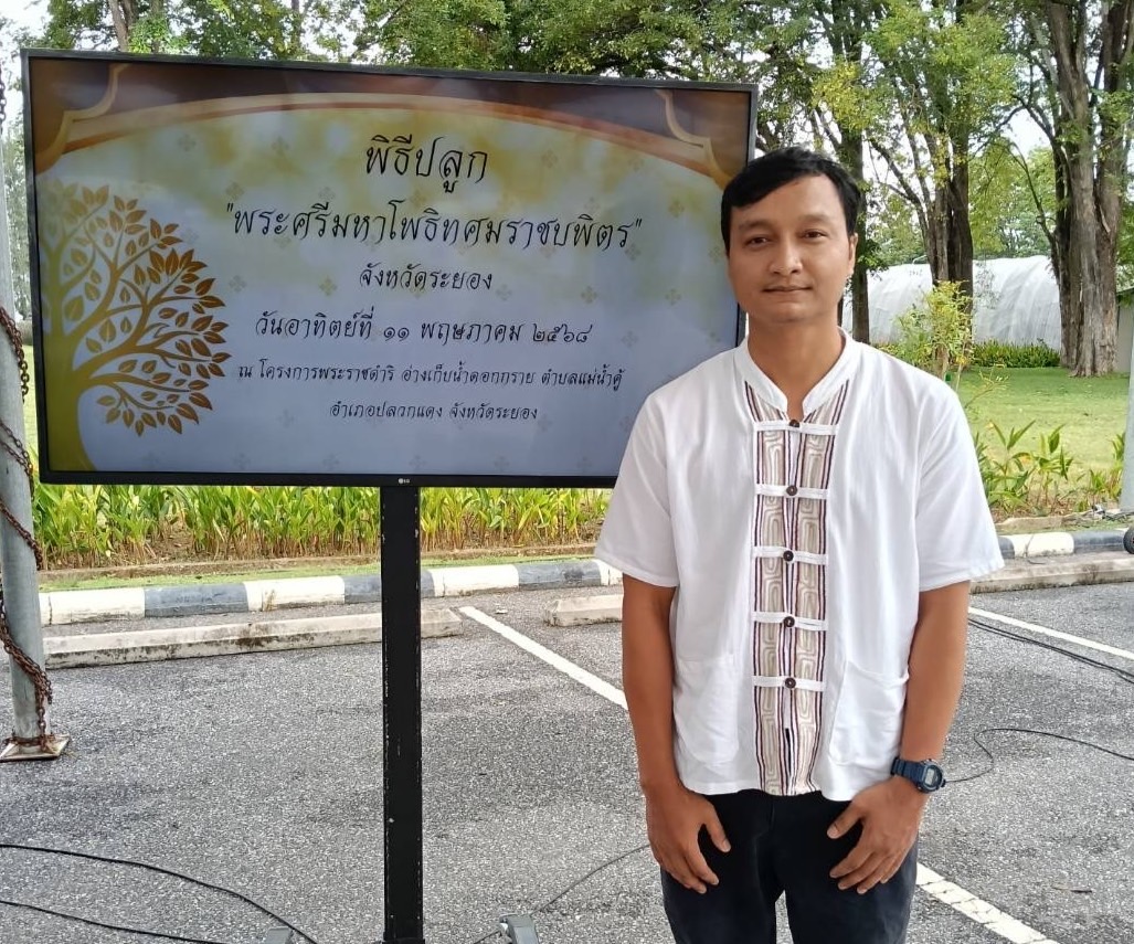 สำนักงานพัฒนาชุมชนจังหวัดระยอง ร่วมพิธีปลูก “พระศรีมหาโพธิทศมราชบพิตร” ณ อ่างเก็บน้ำดอกกราย อำเภอปลวกแดง จังหวัดระยอง
