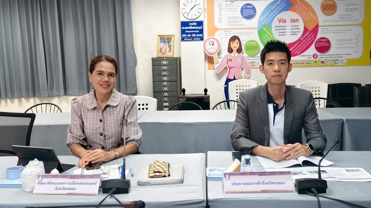 สำนักงานพัฒนาชุมชนจังหวัดระยอง จัดประชุมคณะกรรมการบริหารกองทุนพัฒนาเด็กชนบท ในพระราชูปถัมภ์ สมเด็จพระเทพรัตนราชสุดาฯ สยามบรมราชกุมารี จังหวัดระยอง ครั้งที่ 3/2568