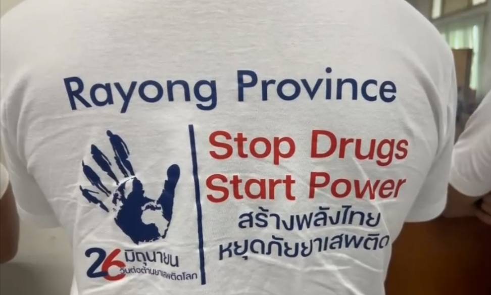 พช.ระยอง รณรงค์ประชาสัมพันธ์เนื่องในวันต่อต้านยาเสพติดโลก (26 มิถุนายน) ประจำปีงบประมาณ พ.ศ.2568